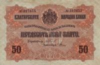 p19a from Bulgaria: 50 Leva Zlato from 1916